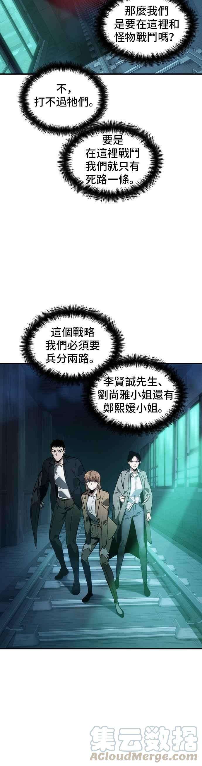 全知读者视角030. Ep.07 屋主 4