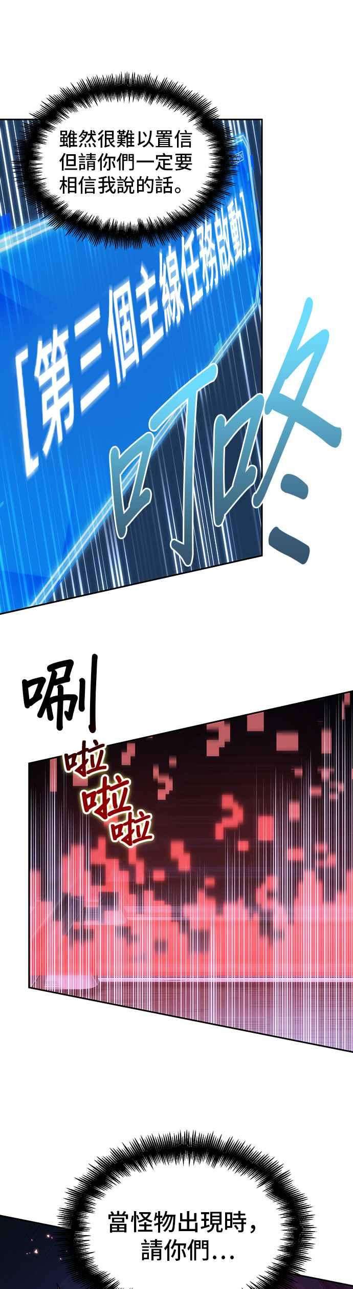 全知读者视角030. Ep.07 屋主 4