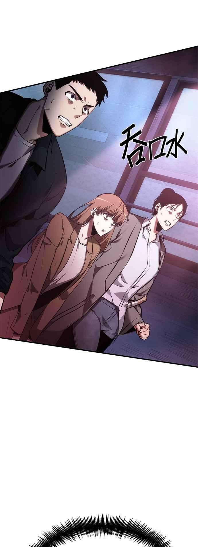 全知读者视角030. Ep.07 屋主 4