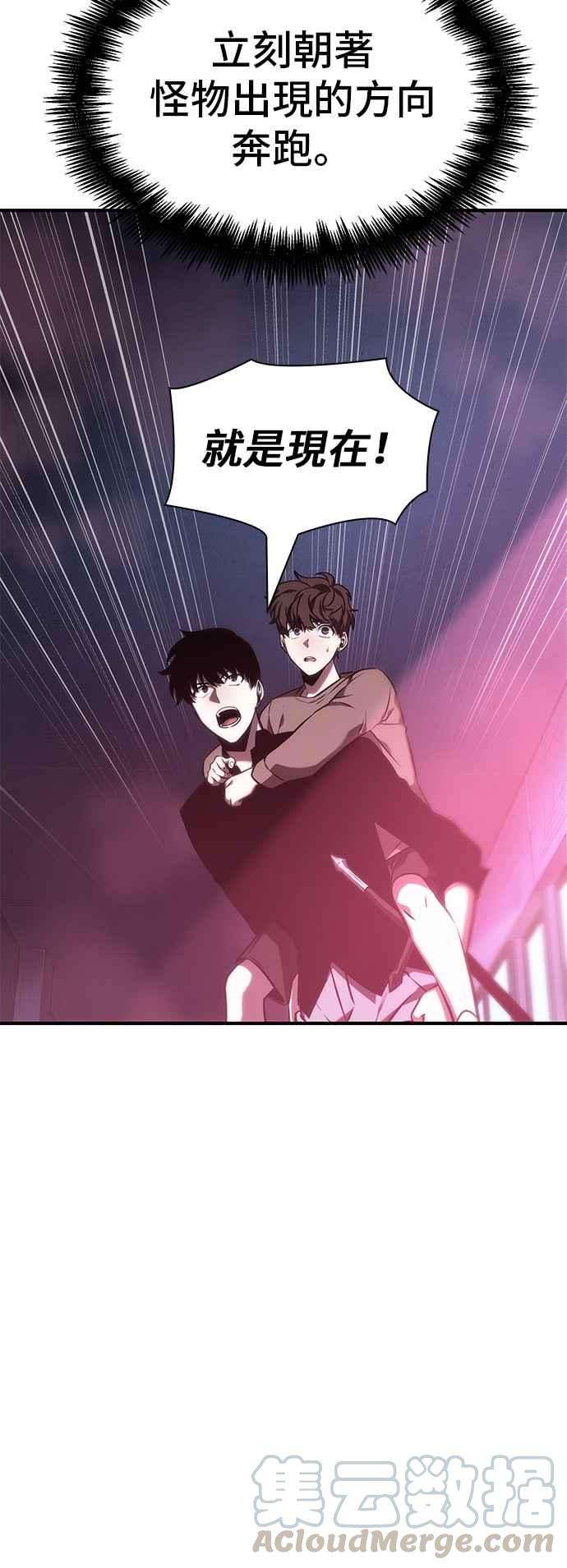 全知读者视角030. Ep.07 屋主 4