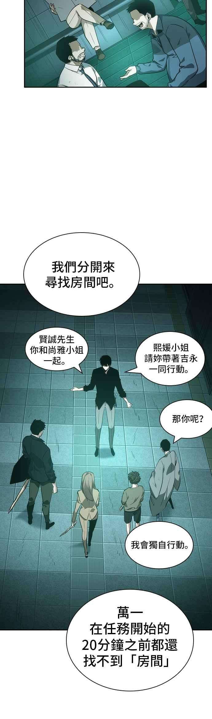 全知读者视角030. Ep.07 屋主 4