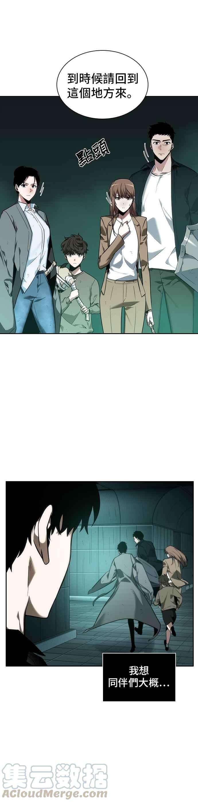 全知读者视角030. Ep.07 屋主 4