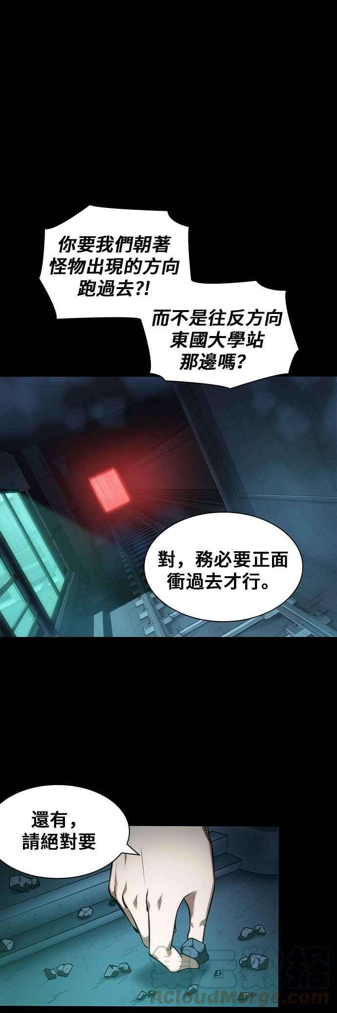 全知读者视角031. Ep.07 屋主 5
