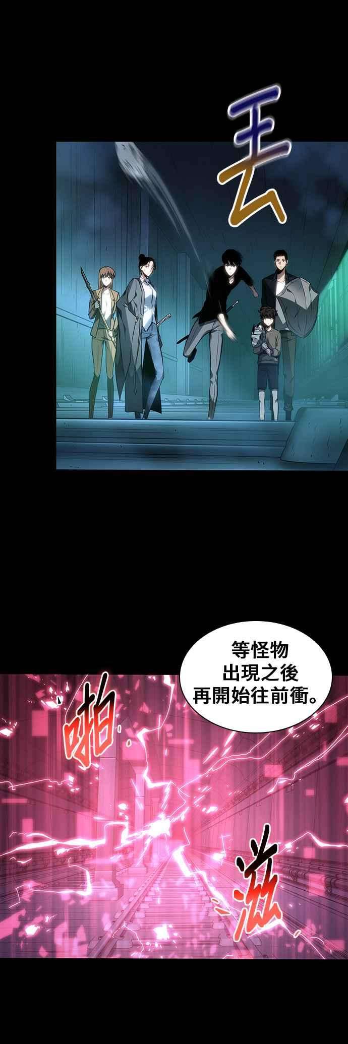 全知读者视角031. Ep.07 屋主 5