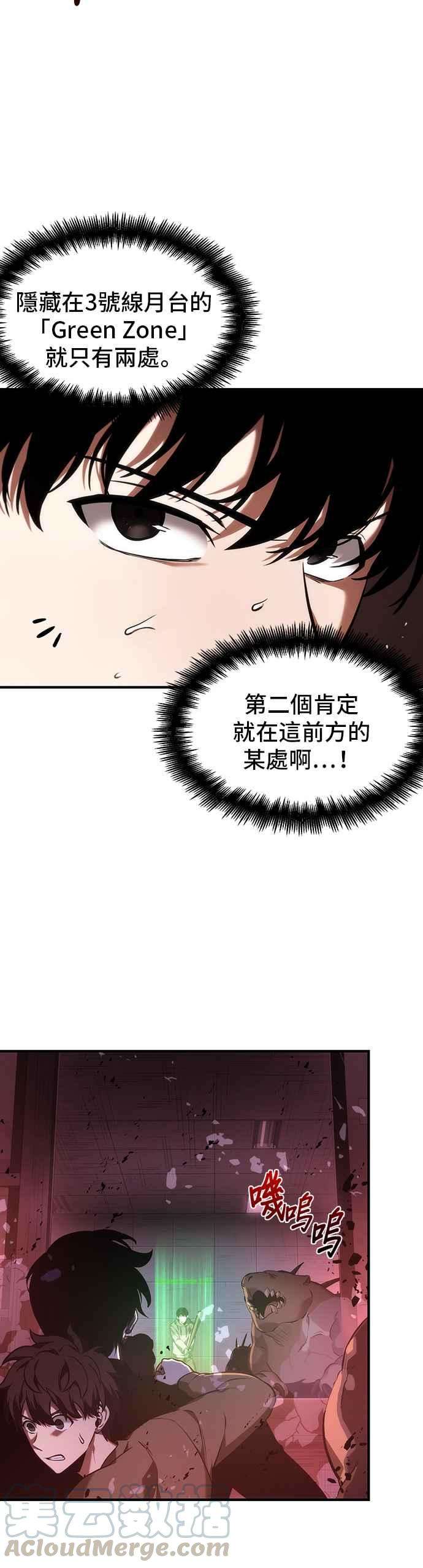 全知读者视角031. Ep.07 屋主 5