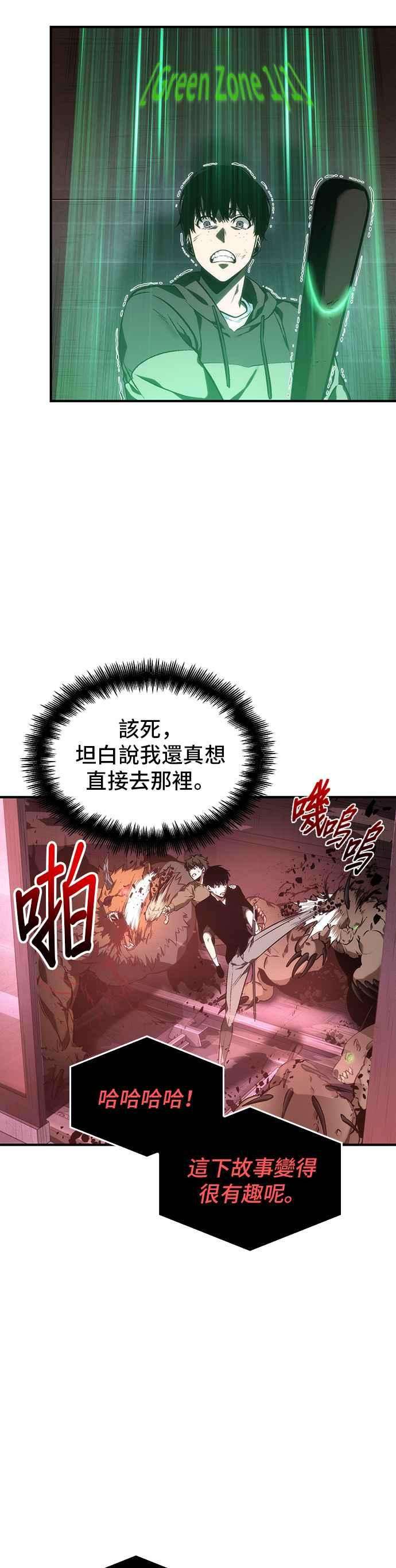 全知读者视角031. Ep.07 屋主 5