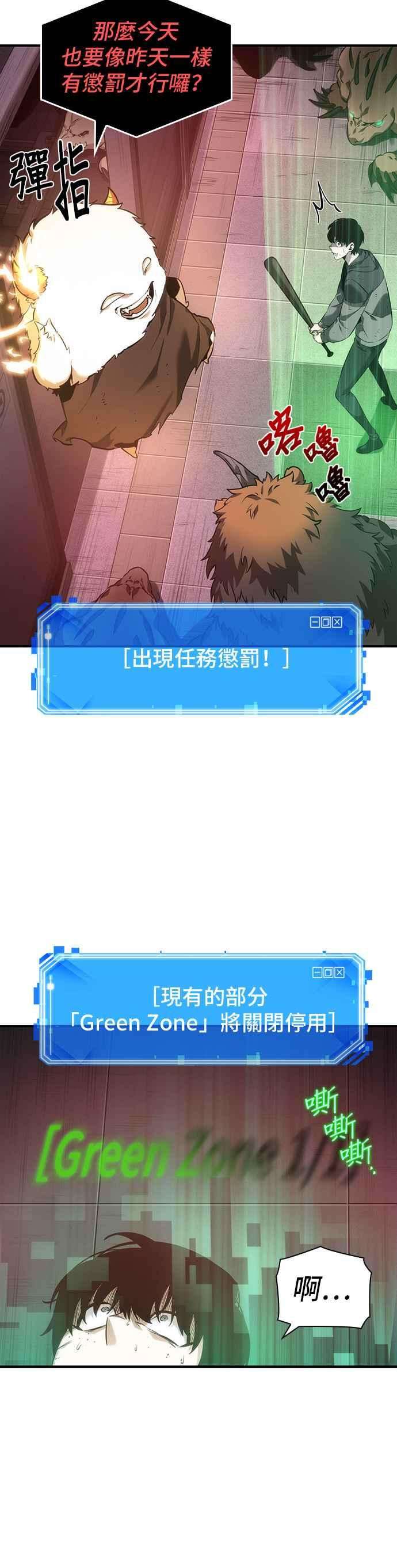 全知读者视角031. Ep.07 屋主 5
