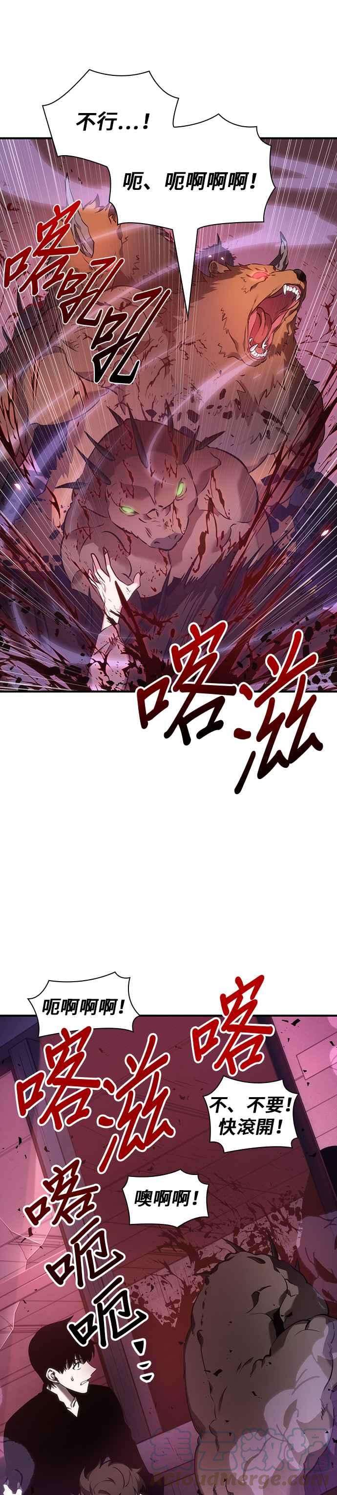 全知读者视角031. Ep.07 屋主 5