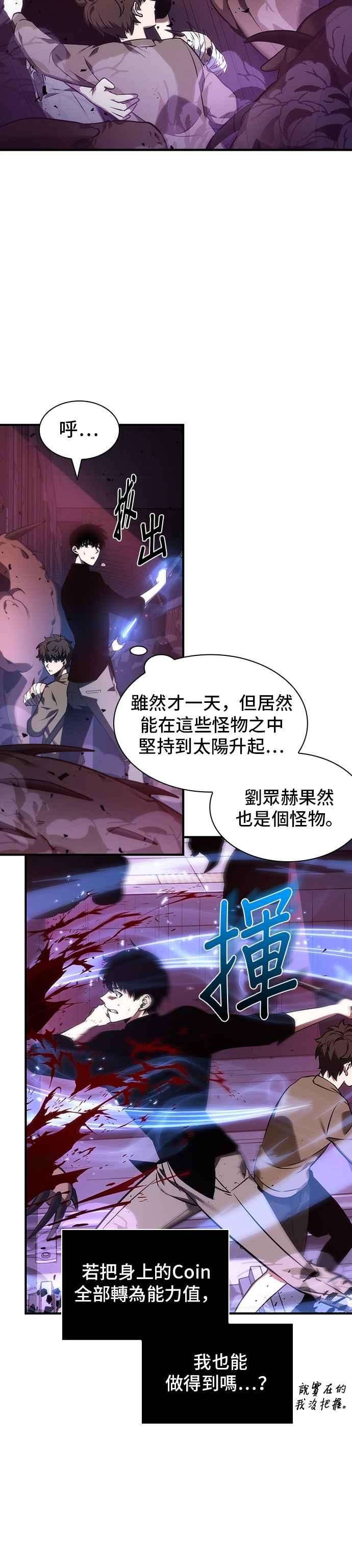 全知读者视角031. Ep.07 屋主 5
