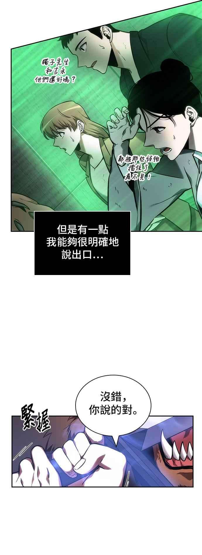 全知读者视角031. Ep.07 屋主 5