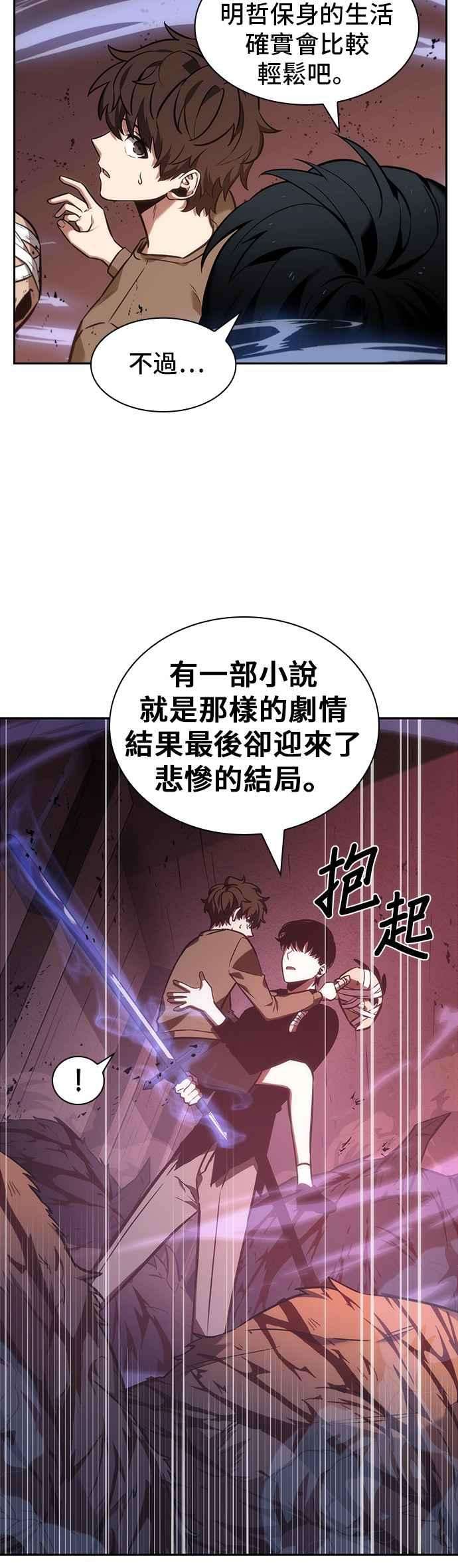 全知读者视角031. Ep.07 屋主 5