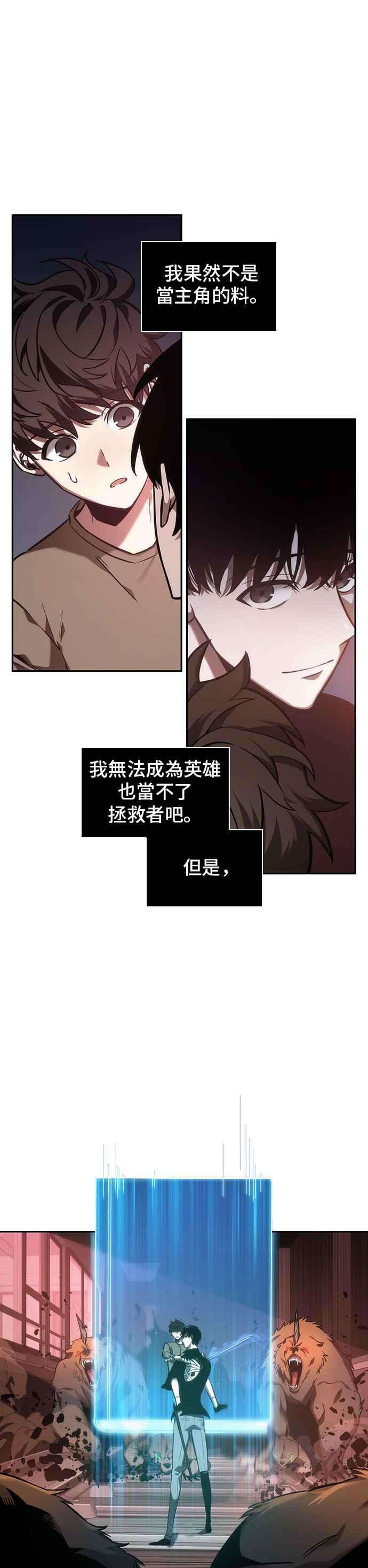 全知读者视角031. Ep.07 屋主 5