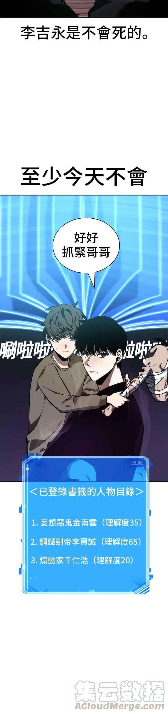 全知读者视角031. Ep.07 屋主 5