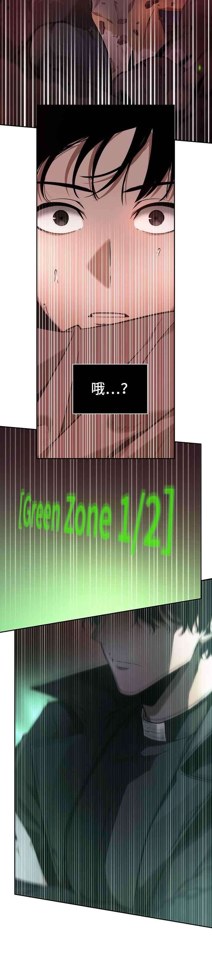 全知读者视角031. Ep.07 屋主 5