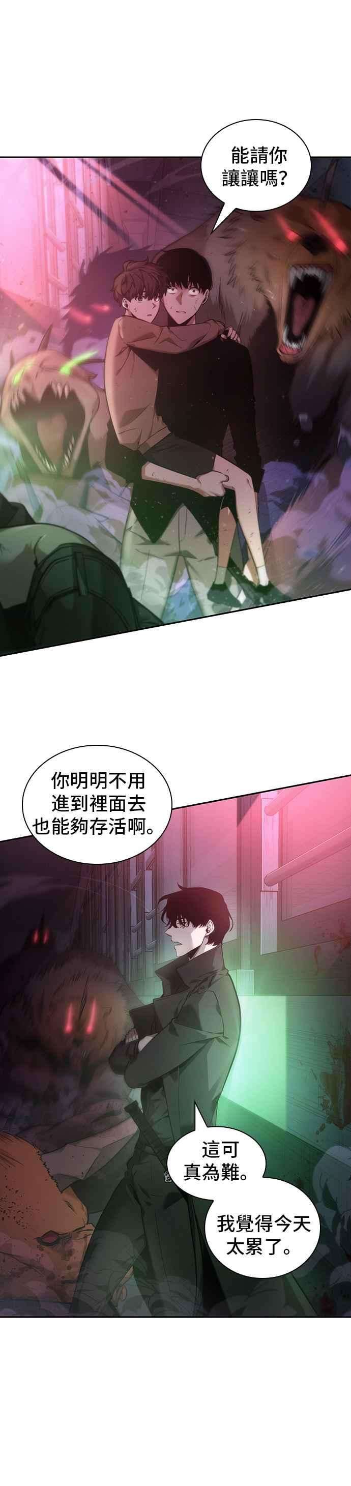 全知读者视角031. Ep.07 屋主 5