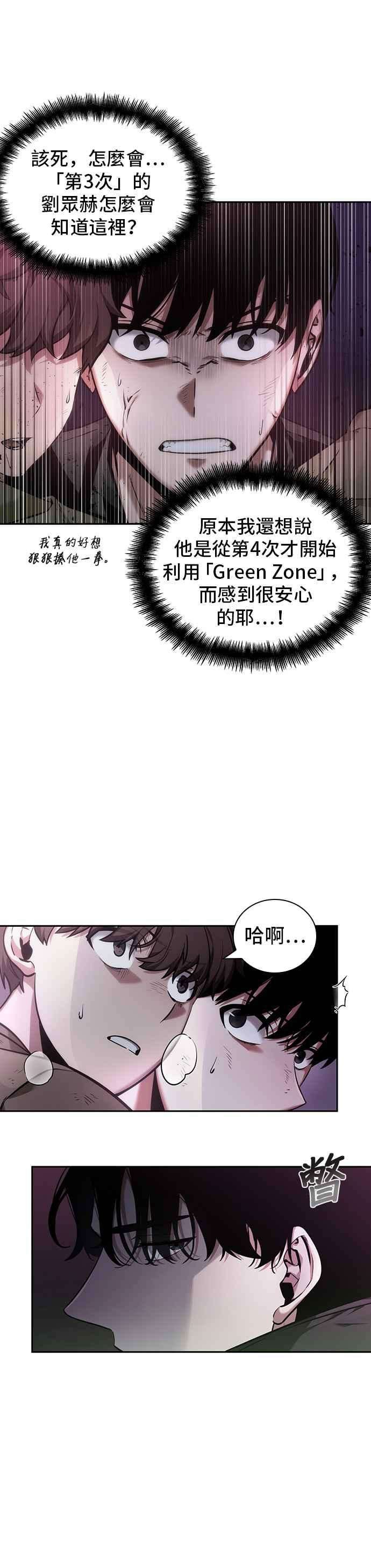 全知读者视角031. Ep.07 屋主 5