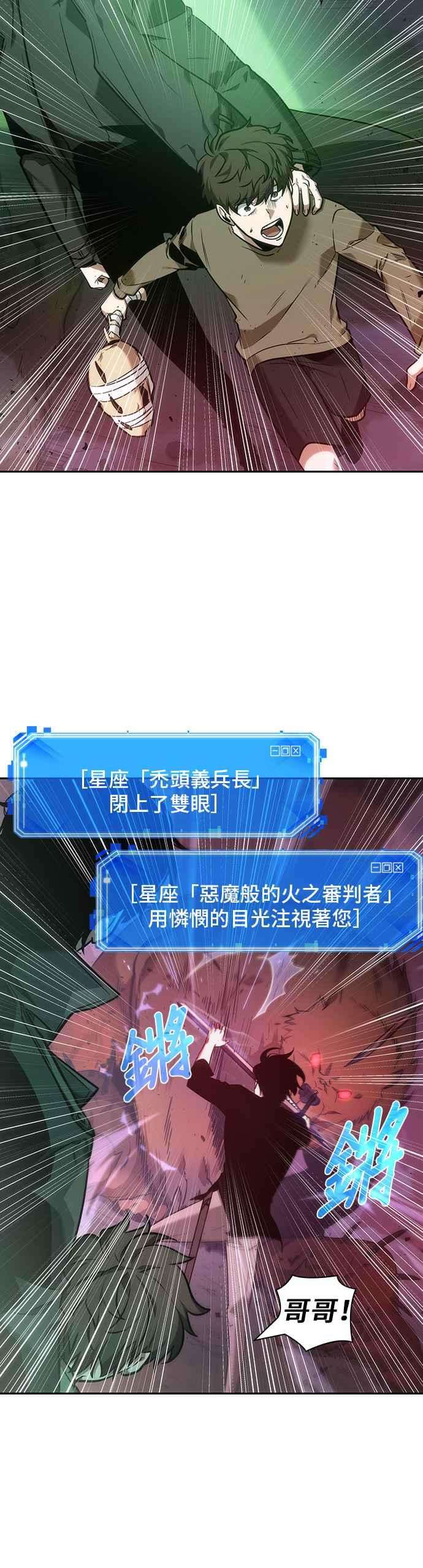 全知读者视角031. Ep.07 屋主 5