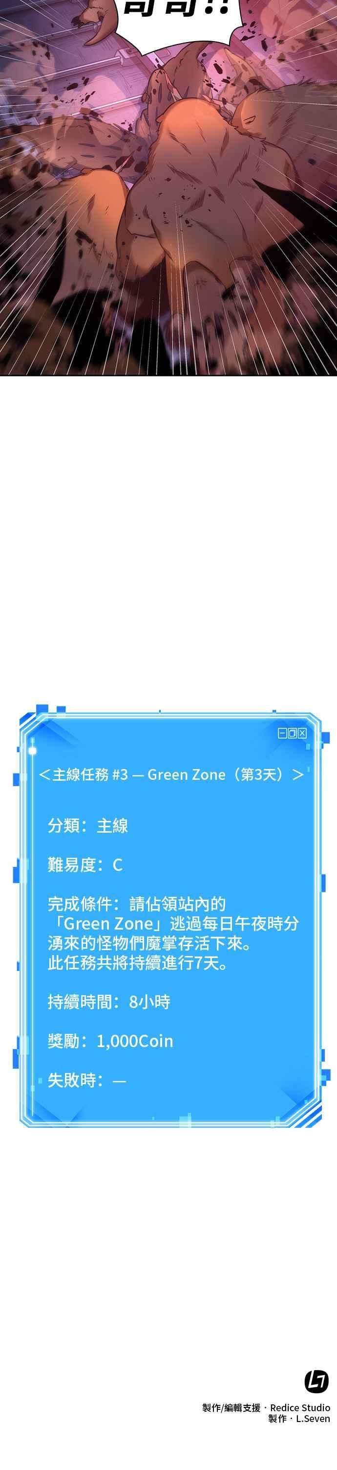 全知读者视角031. Ep.07 屋主 5