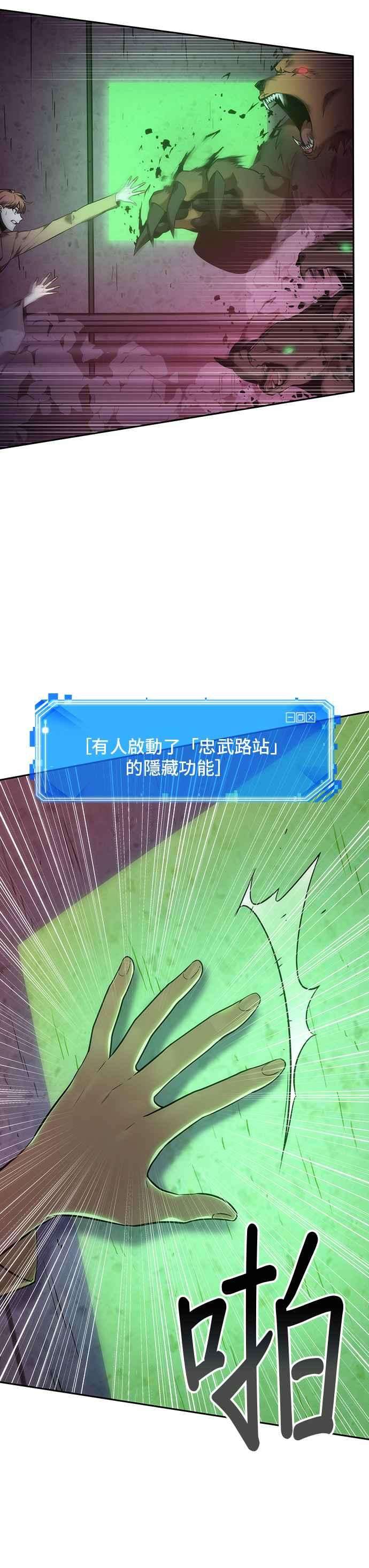 全知读者视角031. Ep.07 屋主 5