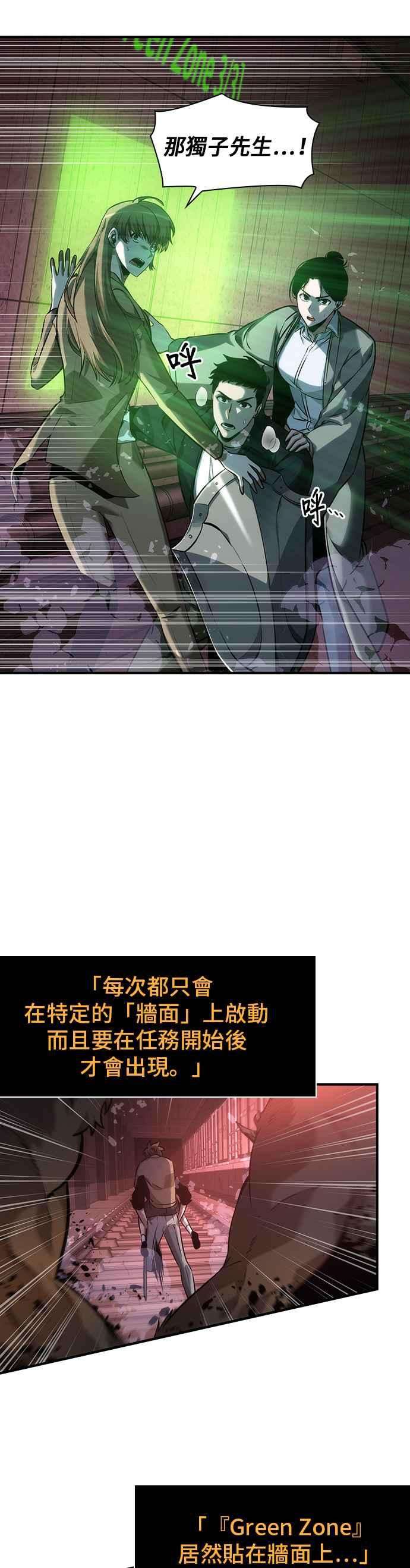 全知读者视角031. Ep.07 屋主 5