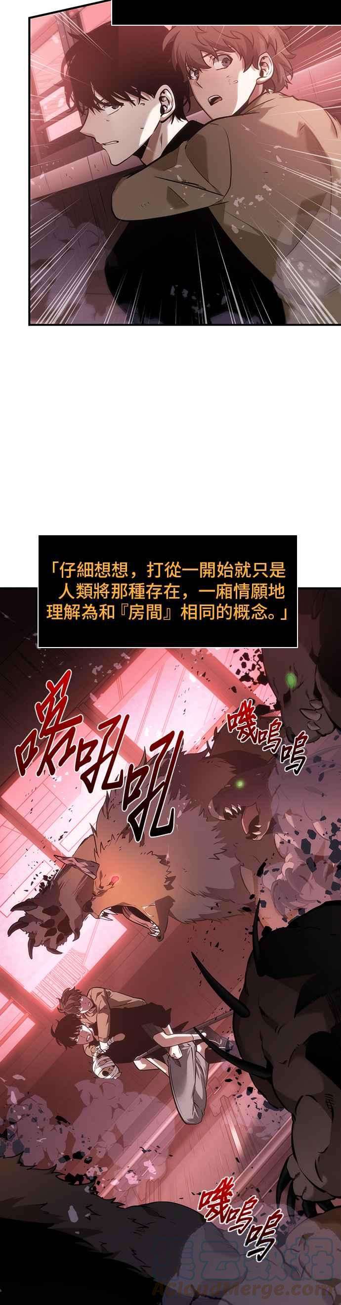 全知读者视角031. Ep.07 屋主 5