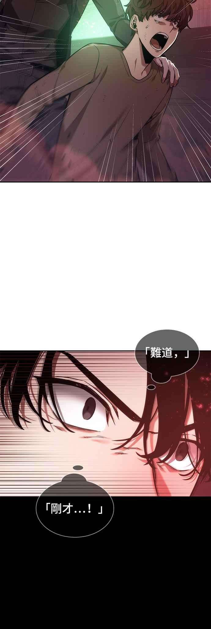 全知读者视角032. Ep.07 屋主 6