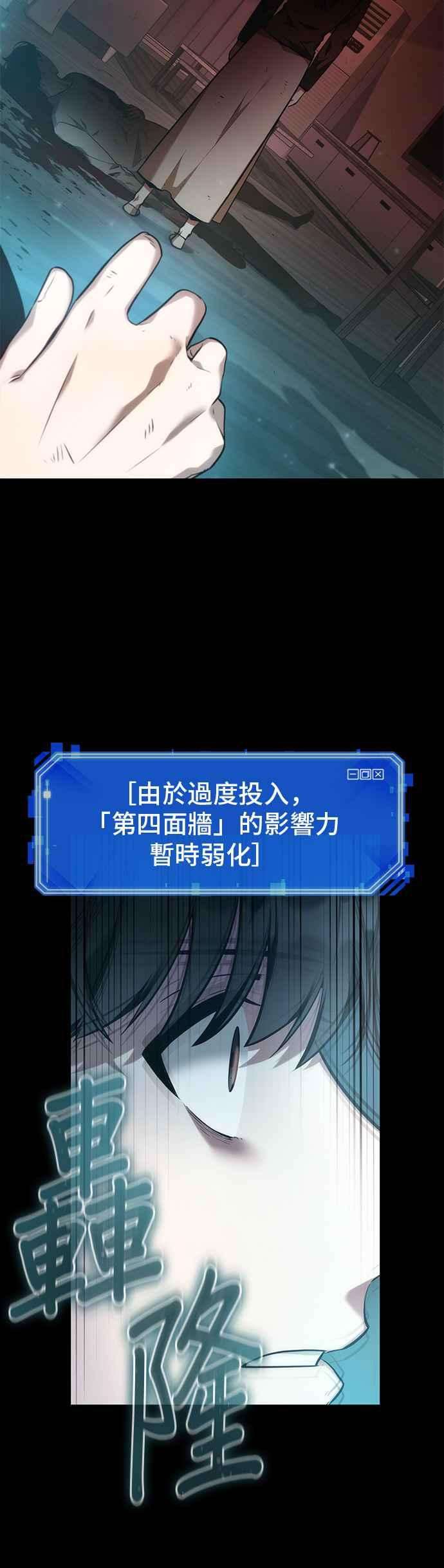 全知读者视角032. Ep.07 屋主 6