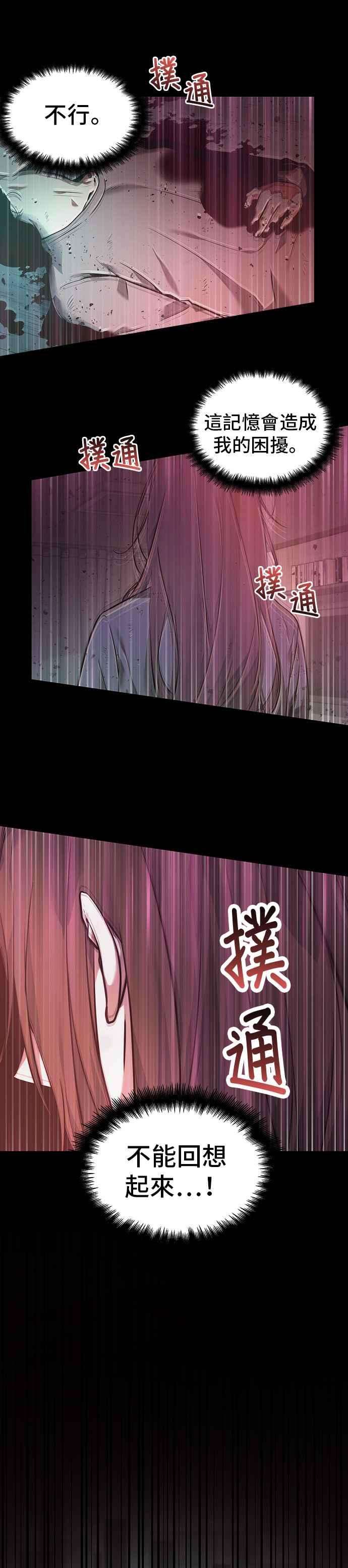 全知读者视角032. Ep.07 屋主 6