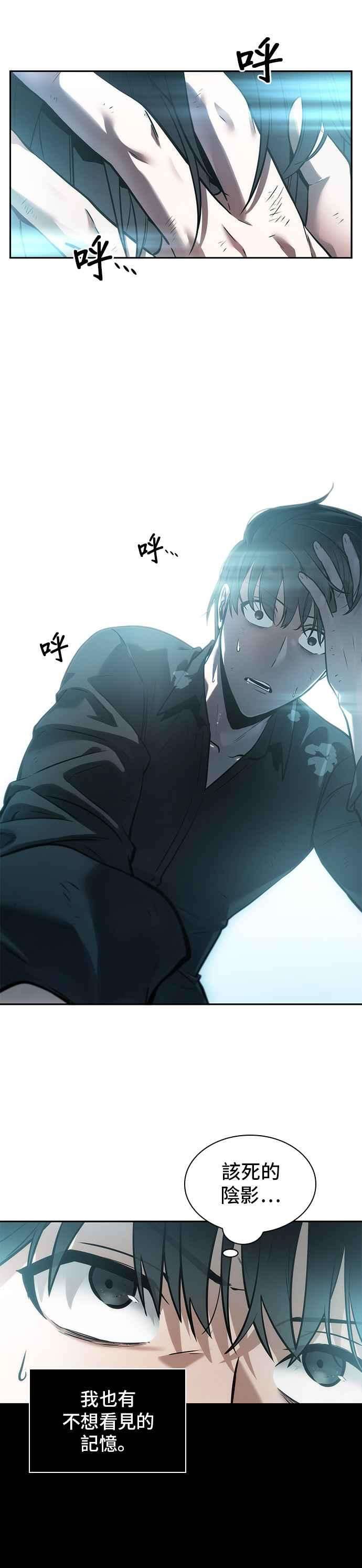 全知读者视角032. Ep.07 屋主 6