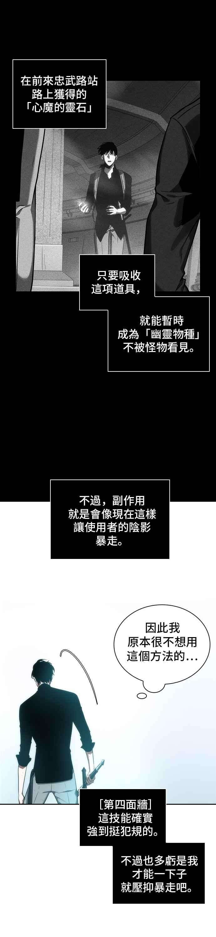 全知读者视角032. Ep.07 屋主 6