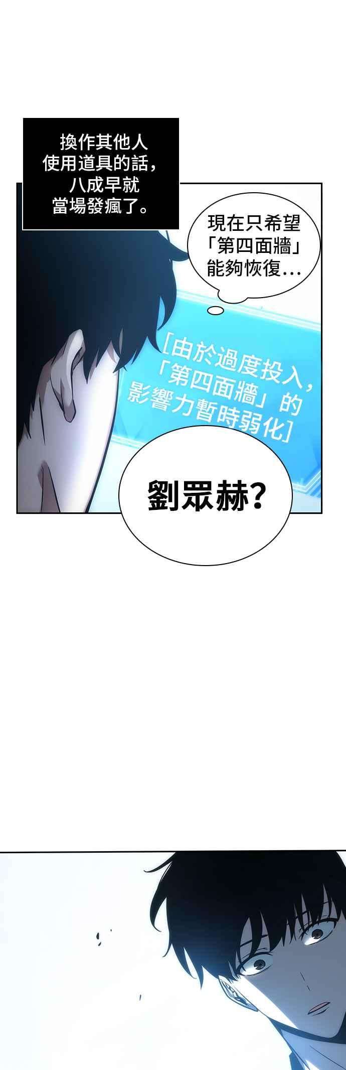 全知读者视角032. Ep.07 屋主 6