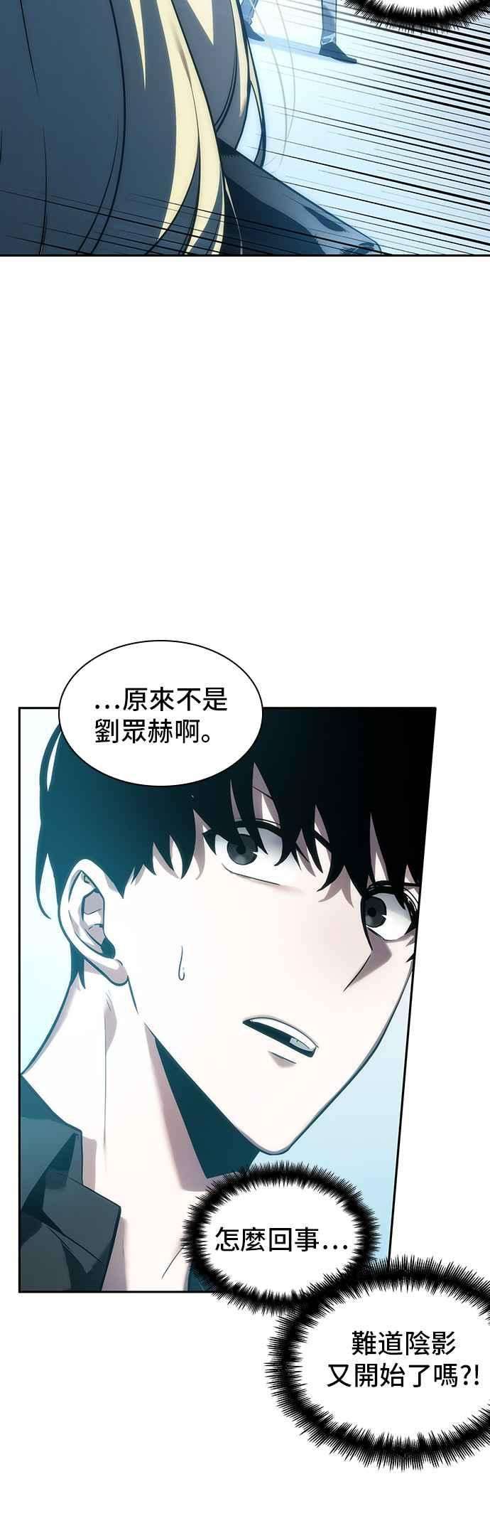 全知读者视角032. Ep.07 屋主 6