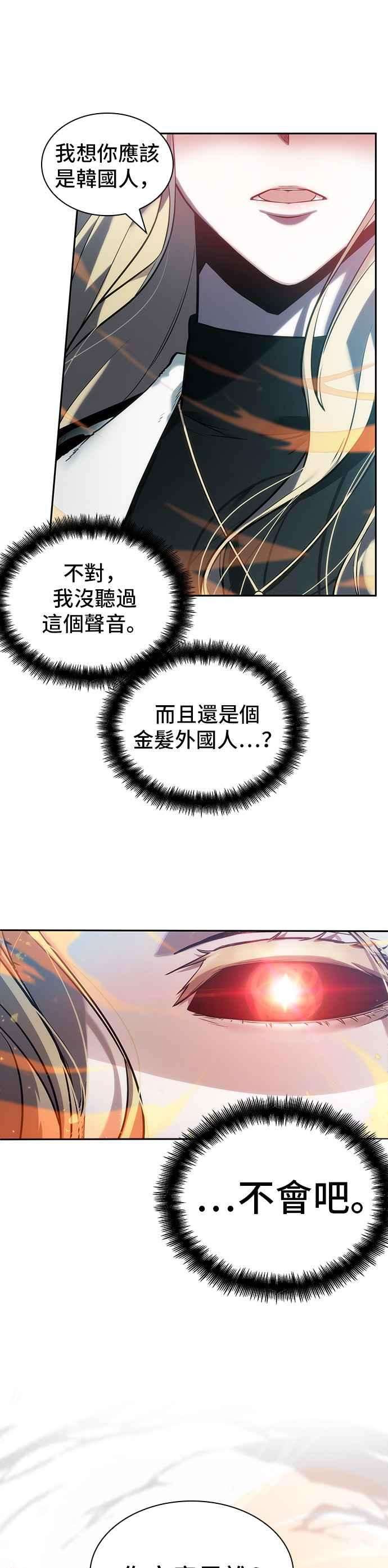 全知读者视角032. Ep.07 屋主 6