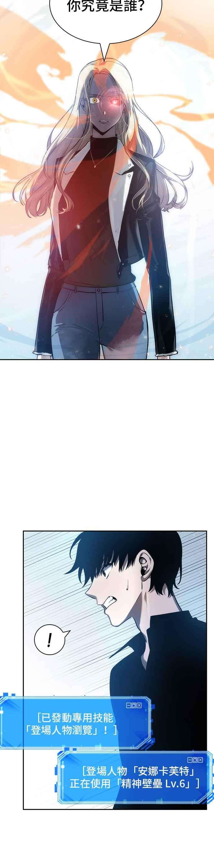 全知读者视角032. Ep.07 屋主 6