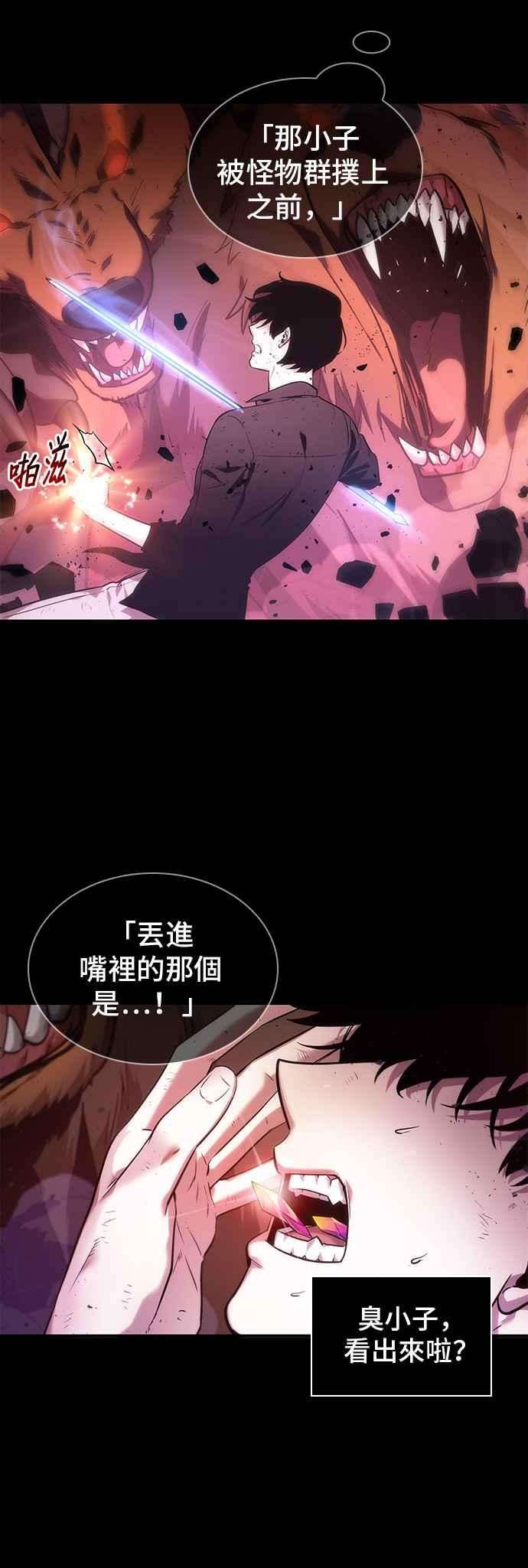 全知读者视角032. Ep.07 屋主 6