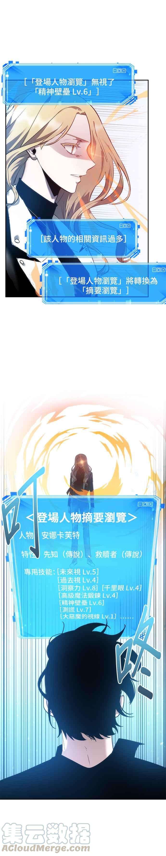 全知读者视角032. Ep.07 屋主 6