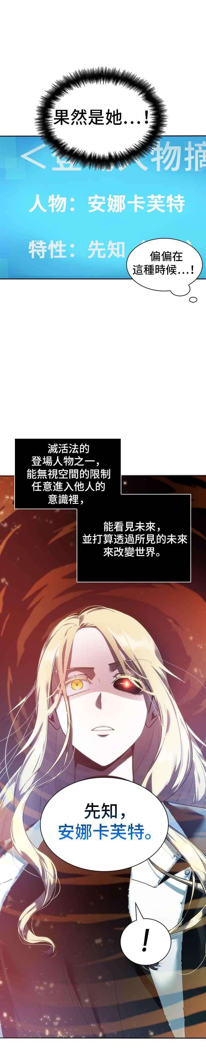 全知读者视角032. Ep.07 屋主 6