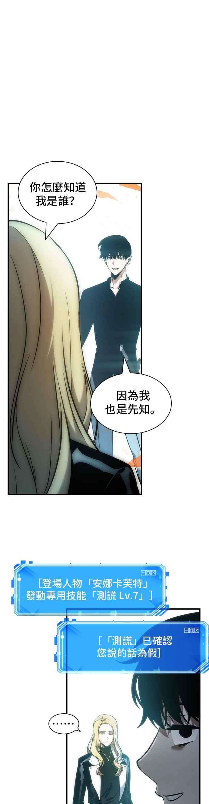 全知读者视角032. Ep.07 屋主 6