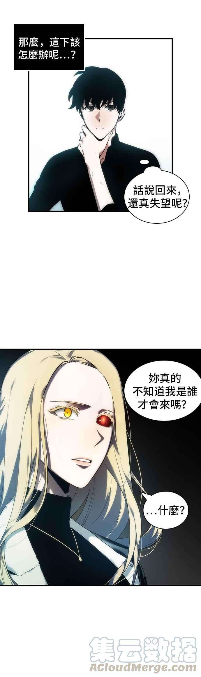 全知读者视角032. Ep.07 屋主 6