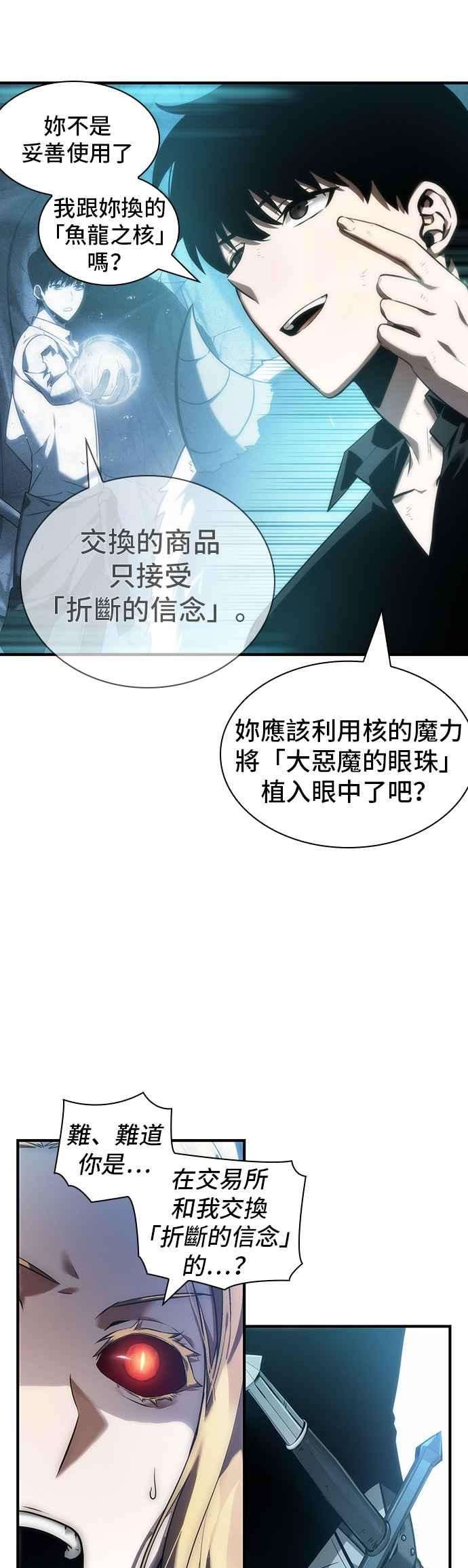 全知读者视角032. Ep.07 屋主 6