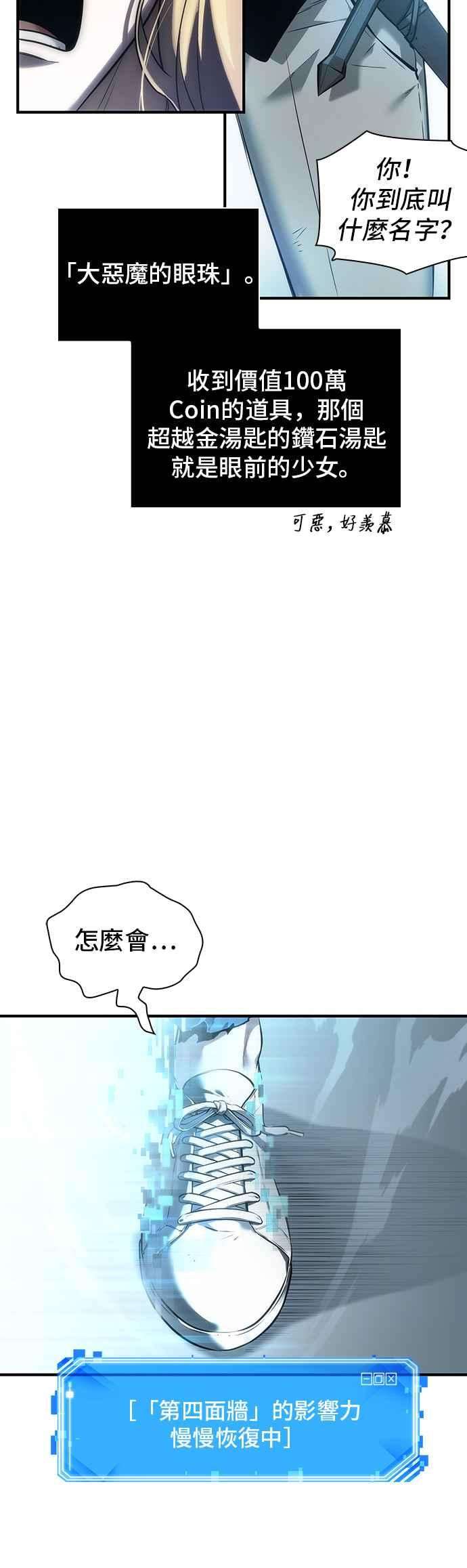 全知读者视角032. Ep.07 屋主 6