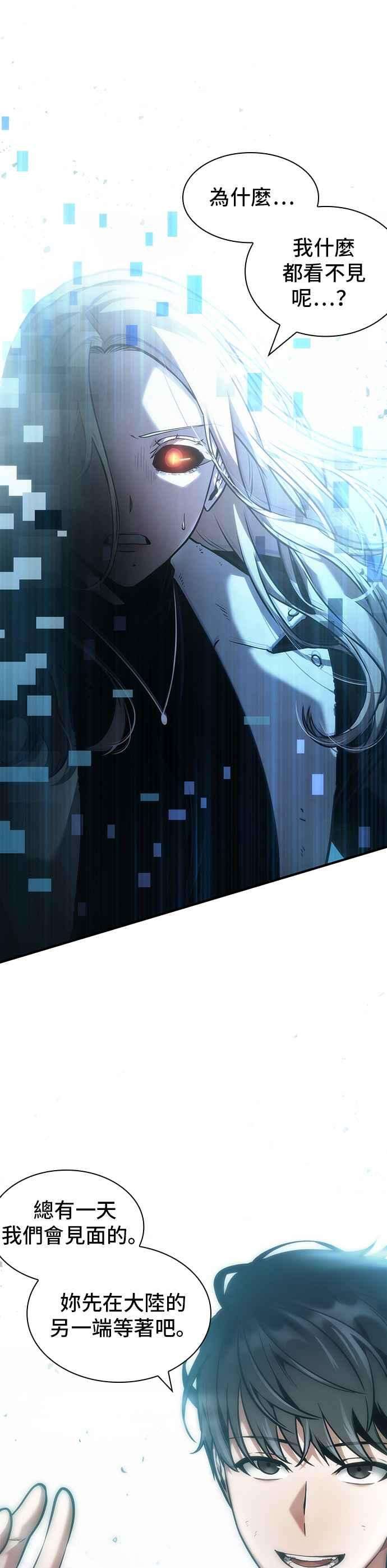 全知读者视角032. Ep.07 屋主 6