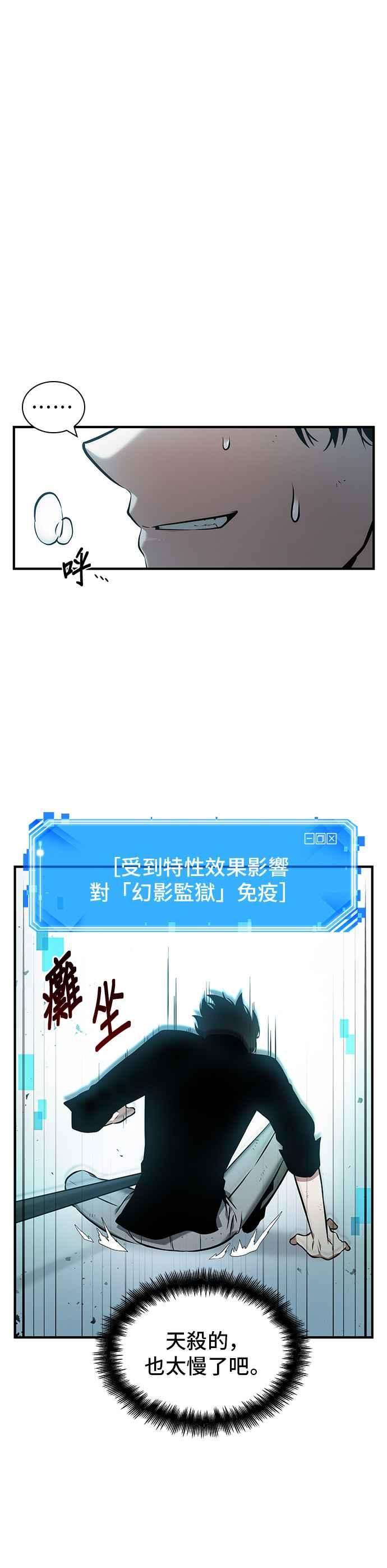 全知读者视角032. Ep.07 屋主 6