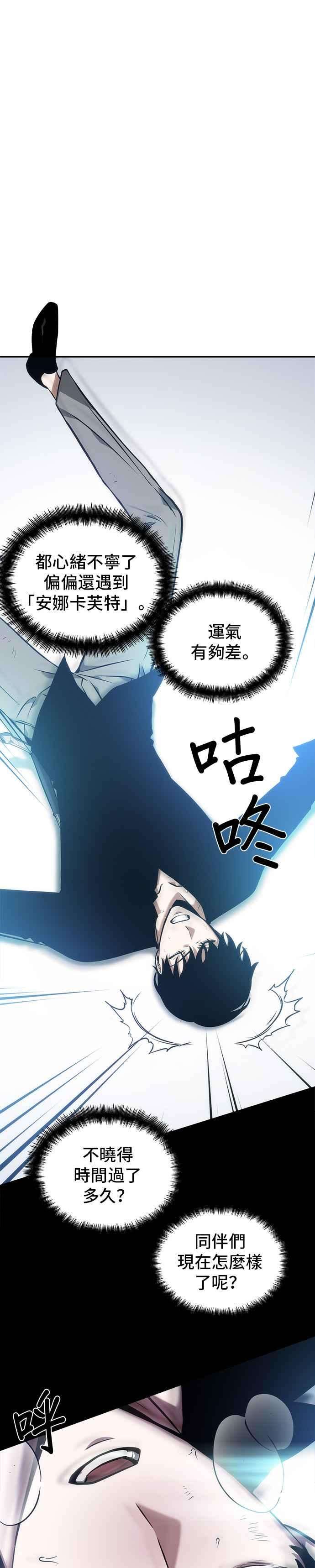 全知读者视角032. Ep.07 屋主 6