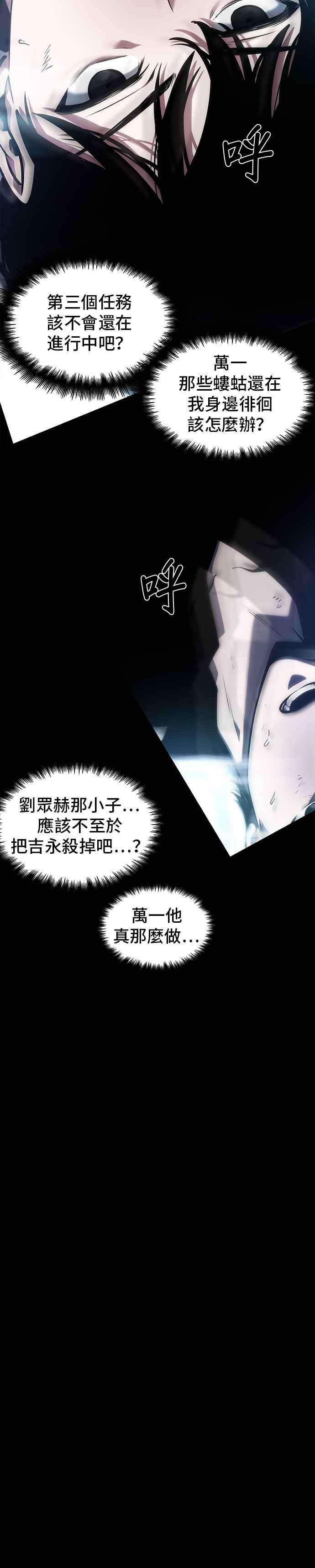 全知读者视角032. Ep.07 屋主 6