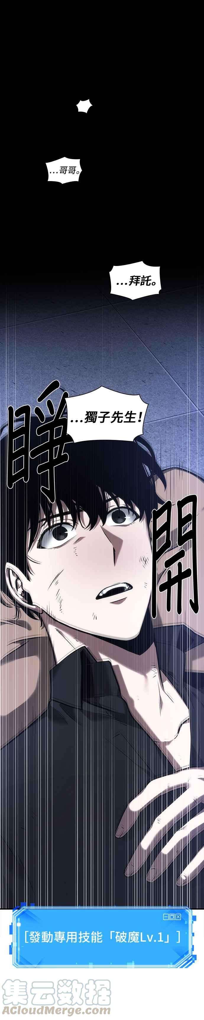 全知读者视角032. Ep.07 屋主 6