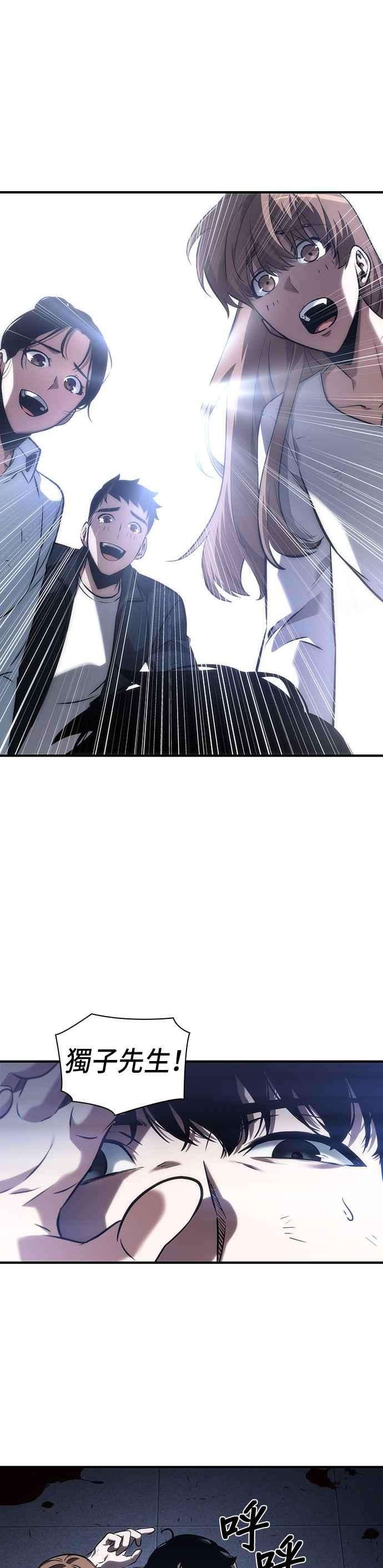 全知读者视角032. Ep.07 屋主 6