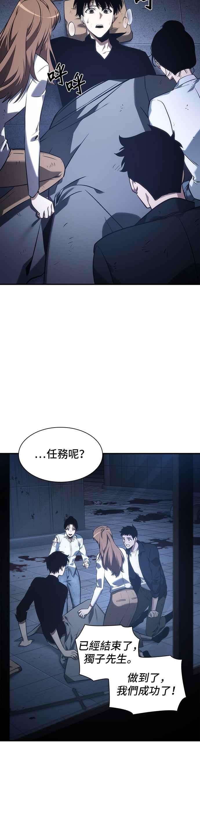 全知读者视角032. Ep.07 屋主 6