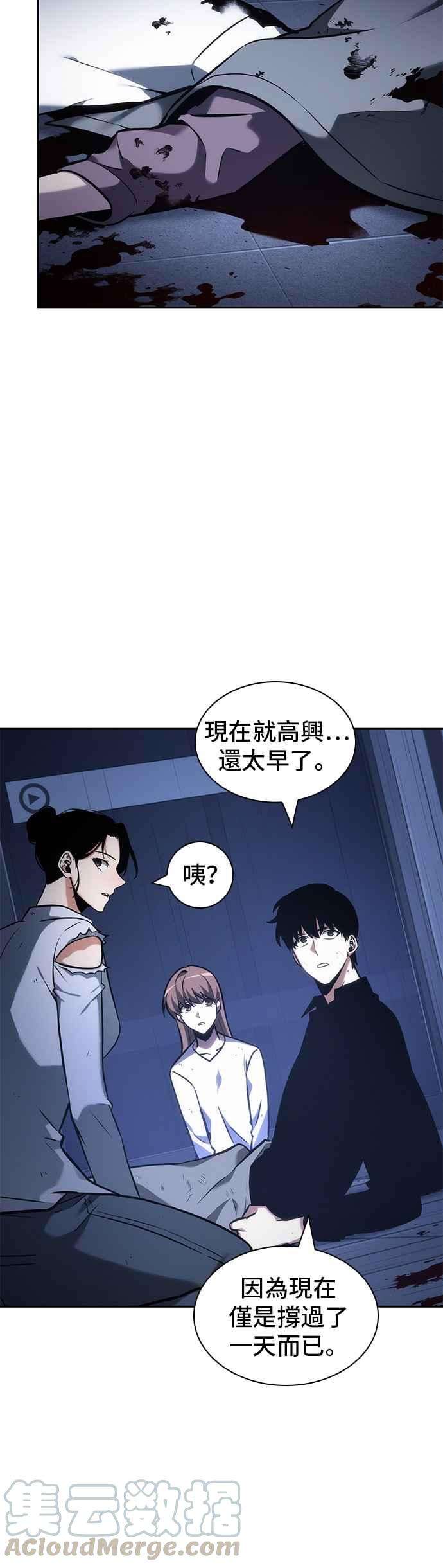 全知读者视角032. Ep.07 屋主 6