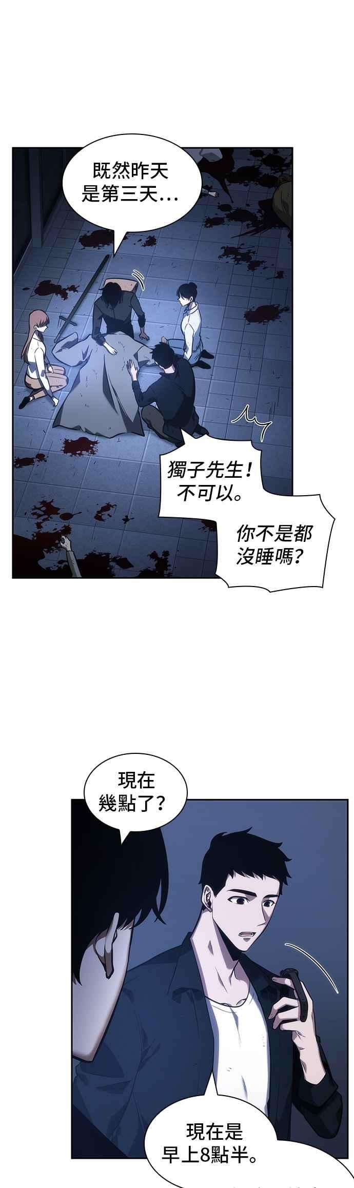 全知读者视角032. Ep.07 屋主 6